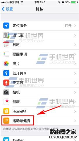 蘋果iPhone6sPlus怎么關閉健身追蹤