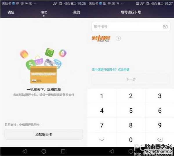 huawei pay在哪里設置 華為pay怎么設置