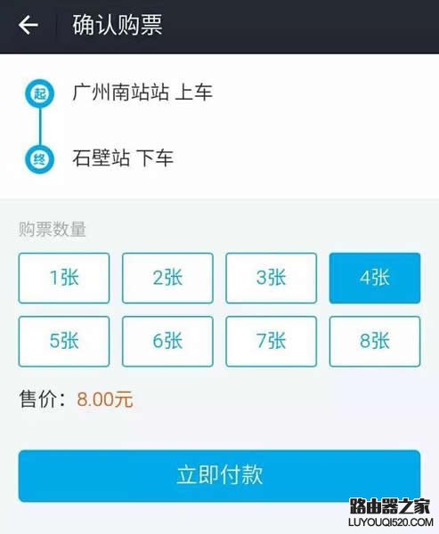 支付寶怎么買地鐵票 支付寶購買地鐵票方法