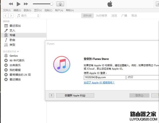 蘋果手機使用iTunes軟件連接電腦的操作方法