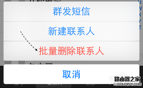 蘋果6聯系人怎么刪除，蘋果6通訊錄怎么批量刪除
