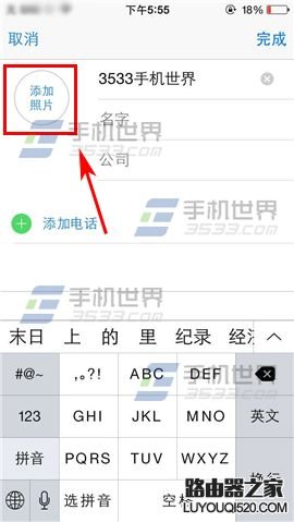 iPhone6S怎么設置來電頭像