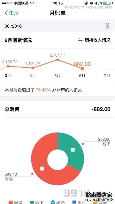 支付寶最新版本9.9怎么設置自己的朋友圈隱私？