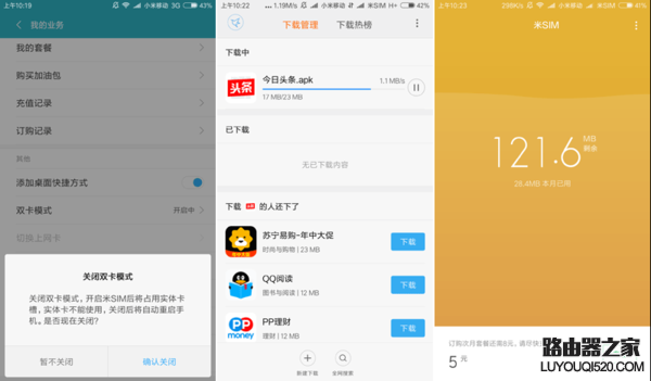 米SIM卡怎么使用 米SIM在哪里設置？
