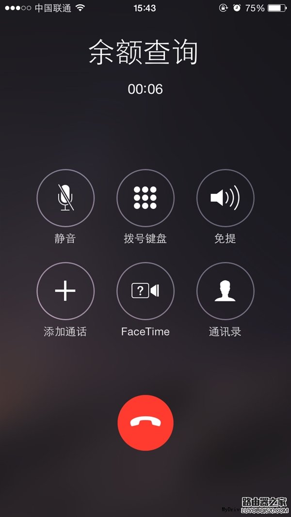 iPhone手機怎么快速查話費余額