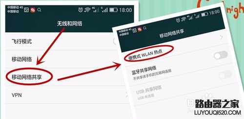 華為手機如何開啟設置WIFI熱點，手機共享WIFI？