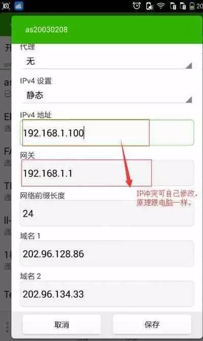 密碼正確手機卻連不上WiFi怎么辦？