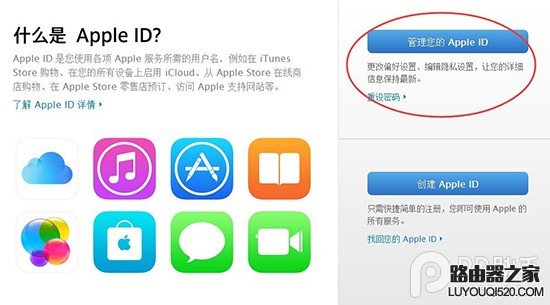 為iPhone6s Apple ID開啟兩步驗證教程