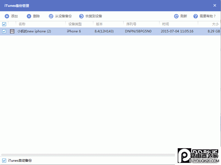 微信聊天記錄刪除了怎么恢復？已刪除微信聊天記錄恢復教程