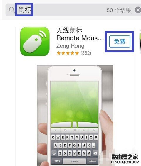窩在被窩操作電腦 教你如何讓iPhone變無線鼠標