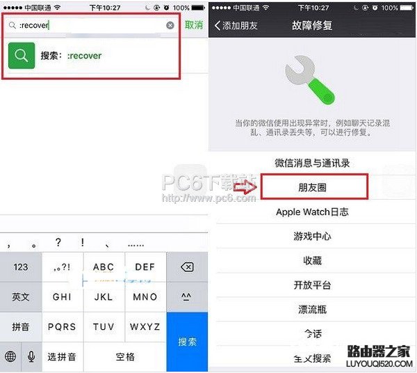 微信修復功能在哪里找？微信修復功能怎么使用