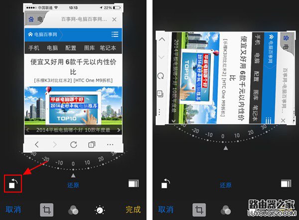 iPhone蘋果手機旋轉照片怎么操作教程