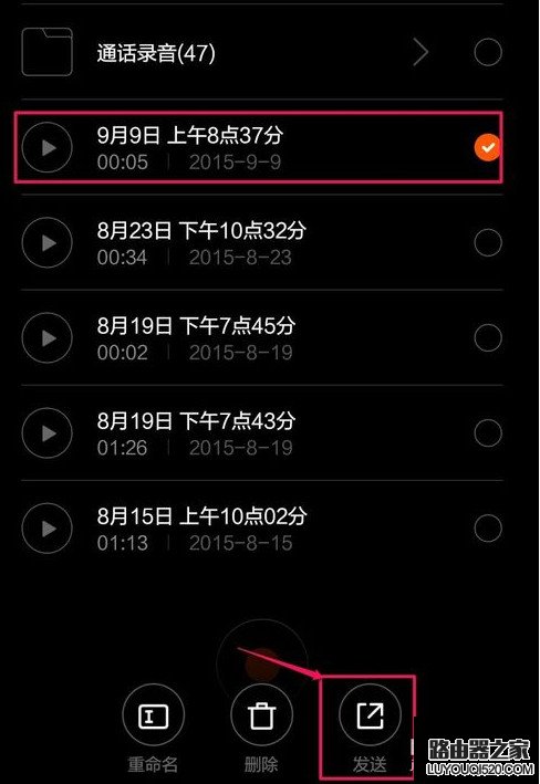 小米手機怎么導出錄音文件 小米手機錄音文件導出方法