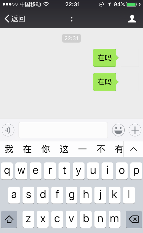 iPhone手機微信怎么設置空白頭像和昵稱？