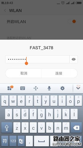 安卓(Android)手機連接無線wifi上網的方法