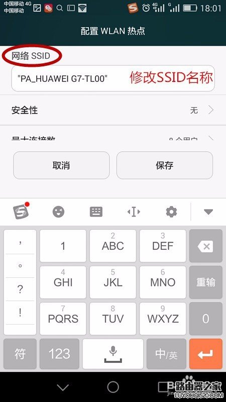 華為手機如何開啟設置WIFI熱點，手機共享WIFI？