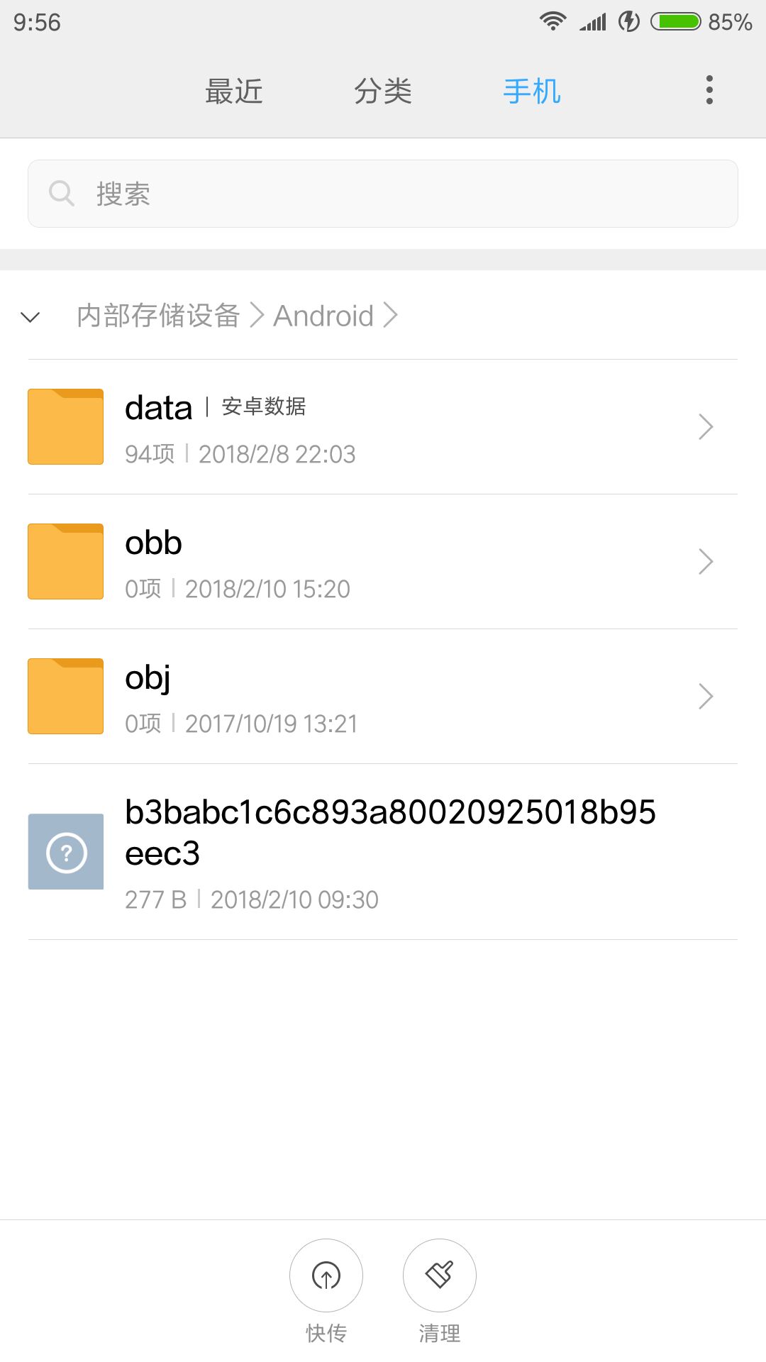 手機騰訊視頻下載緩存的視頻文件在哪里
