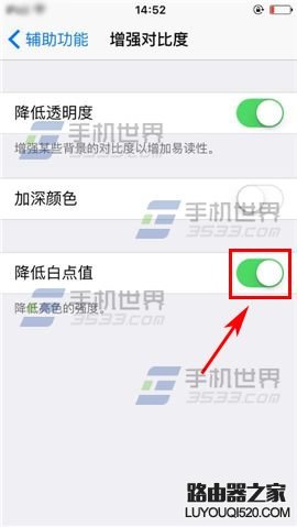 iPhone6S如何開啟護眼模式?