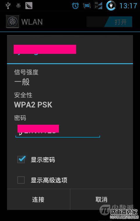 手機連不上網怎么辦！WIFI/WLAN連接設置教程圖解！