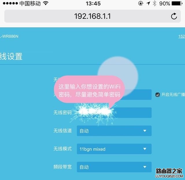 手機怎么設置無線路由器