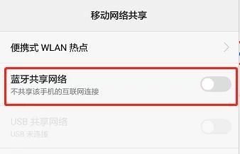 華為手機怎么開啟WLAN熱點共享網絡