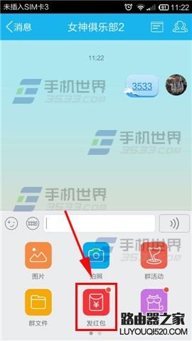 手機qq怎么發紅包？qq紅包在哪里該怎么用