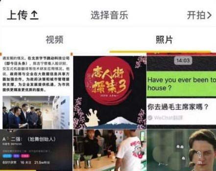 抖音app怎么發圖文消息? 抖音圖文消息的發布方法