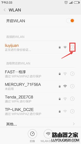 手機連接不上無線wifi，顯示“正在獲取IP地址”怎么辦？