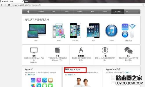 蘋果維修官網怎么預約