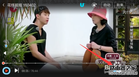 手機優酷怎么開啟和關閉彈幕