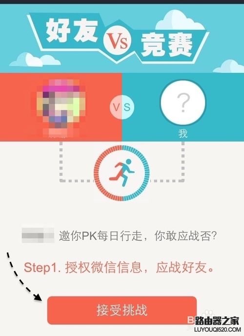 微信計步器在哪里？微信計步器怎么用？