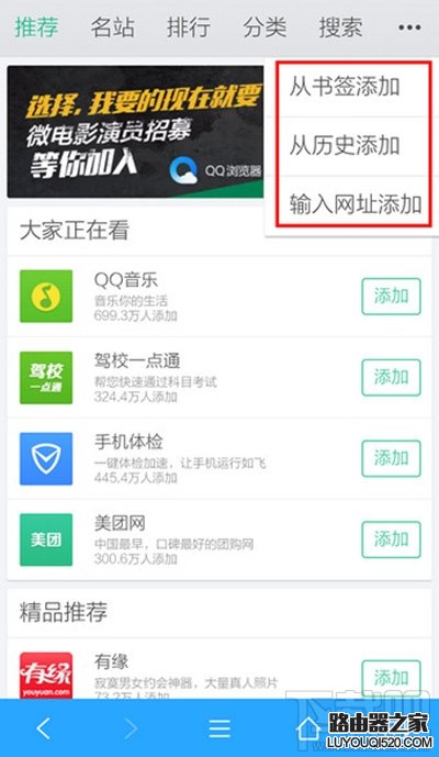 手機QQ瀏覽器