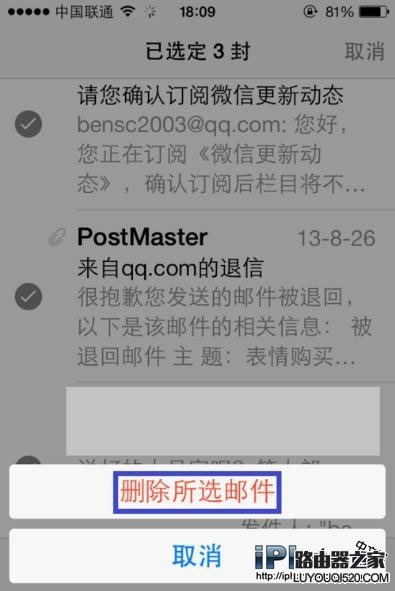 iPhone6怎么批量刪除郵件 快速刪除郵件
