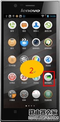 聯想手機鎖屏后應用程序自動關閉的解決方法