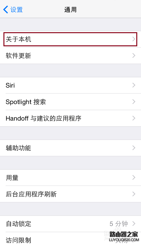 怎樣設置和修改iPhone共享的個人熱點名稱