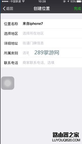 微信朋友圈iPhone7Plus小尾巴怎么弄 朋友圈來自iphone7怎么設置