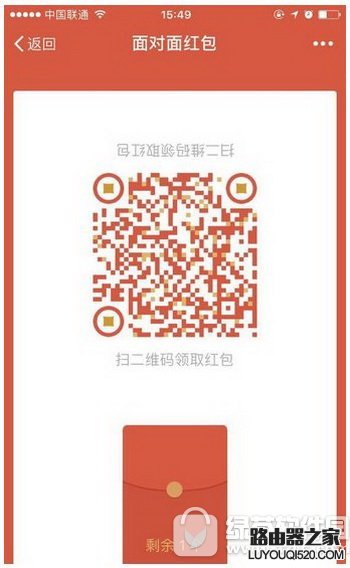 微信二維碼面對面紅包怎么發 微信面對面紅包怎么領取3