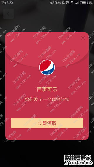 QQ天降紅包在哪里怎么領 QQ天降紅包怎么玩教程