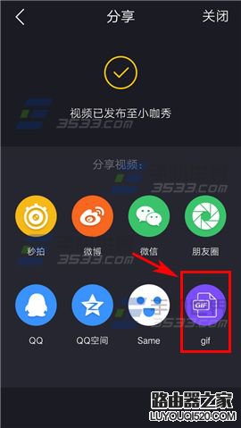 小咖秀怎么將視頻導出GIF圖片?