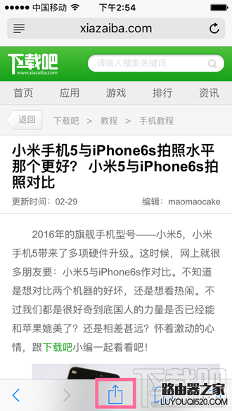 iPhone6s如何一鍵導出PDF文件