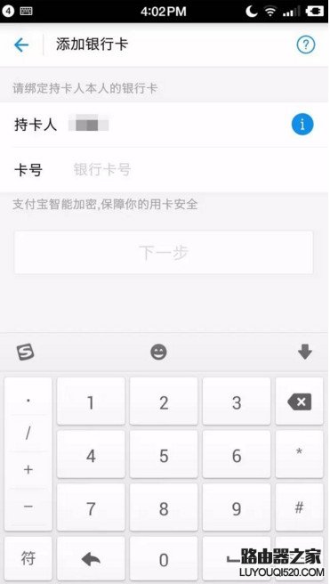 支付寶怎么綁定網商銀行？支付寶綁定網商銀行攻略