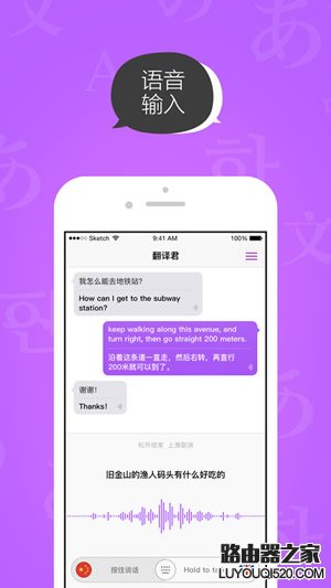 騰訊翻譯君怎么樣 騰訊翻譯君功能介紹