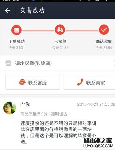 支付寶口碑外賣怎么用 支付寶外賣點餐教程