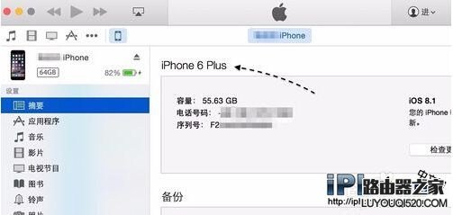 iPhone6s怎么識別真假？教你辨別方法
