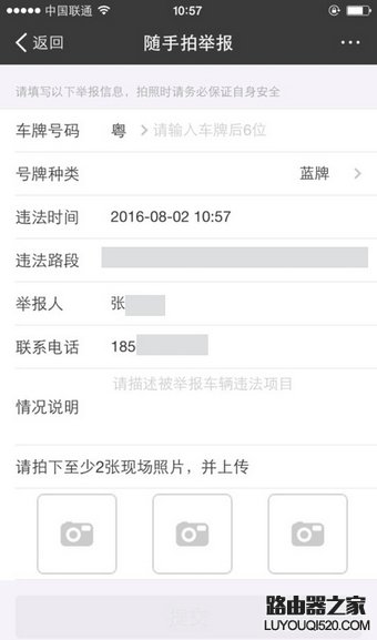 支付寶怎么舉報交通違章？支付寶舉報交通違章教程