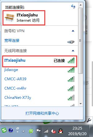 筆記本電腦無法連接手機熱點怎么辦
