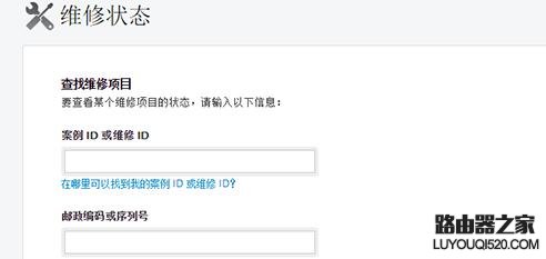 iPhone送修后怎么查詢維修進度 iPhone送修后維修狀態查詢方法