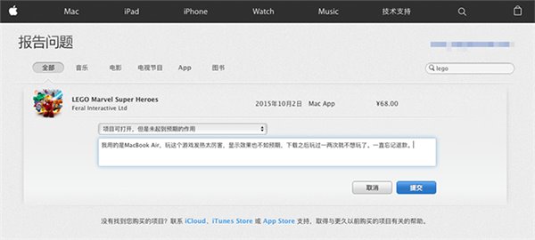App Store可以退款嗎?App Store退款流程指南