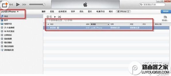 iphone里的錄音怎么導出 iphone錄音導出圖文教程