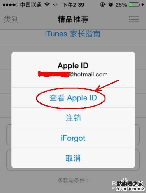 蘋果手機---appstore付款方式以及更改支付方式